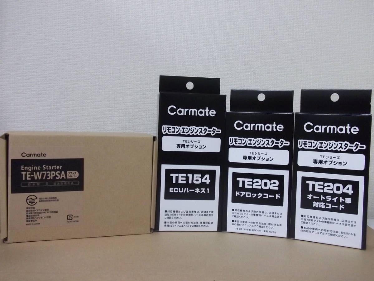 カーメイトte W73psa Te154 Te2 Te4 カローラフィールダーe14 系h18 10 H24 5 ドアロックset リモコンエンジンスターター 未使用 Te2 カーメイトte W73psa Te154 Te2 Te4 カローラフィールダーe14 系h18 10 H24 5 ドアロックset リモコンエンジンスターター 未使用 Te2