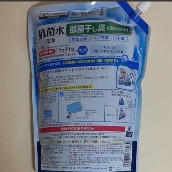 アタック 抗菌EX スーパークリアジェル 詰め替え 超特大 1350g×6袋 衣料用洗剤 花王