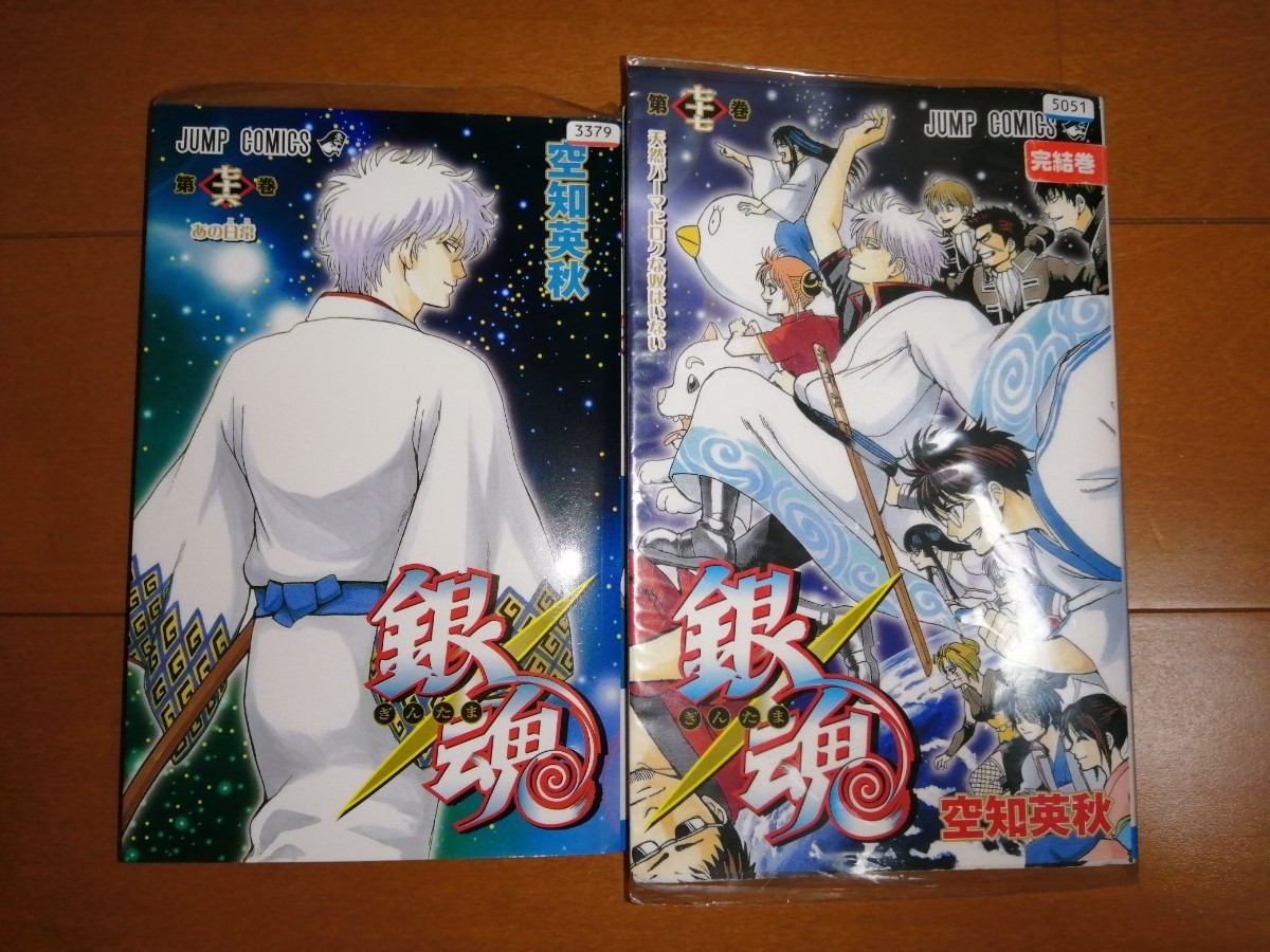 漫画 銀魂 76巻&77巻(完結巻)空知英秋|Yahoo!フリマ(旧 漫画 銀魂 76巻&77巻(完結巻)空知英秋|Yahoo!フリマ(旧