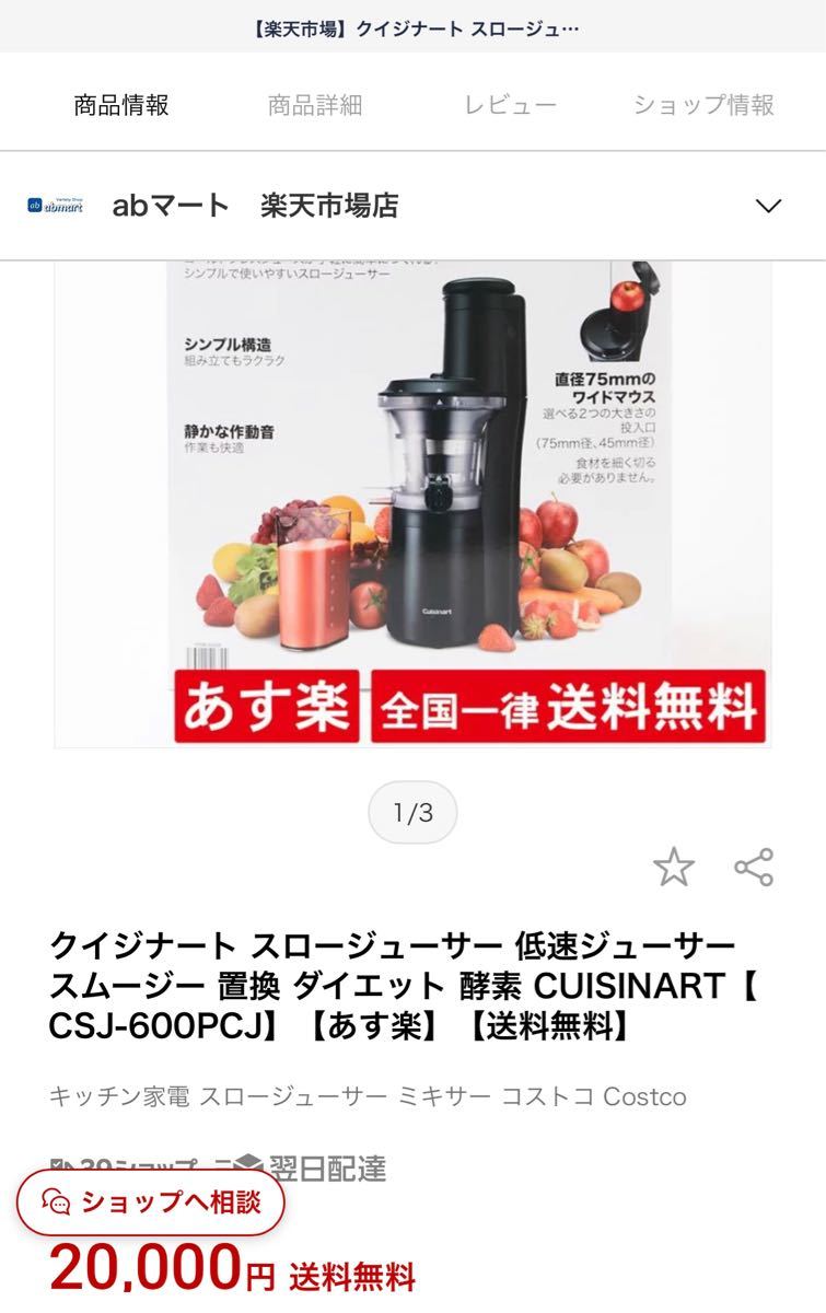 クイジナート スロージューサー 低速ジューサー スムージー 置換  CUISINART【CSJ-600PCJ】