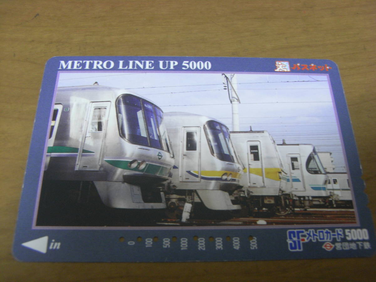 使用済　SFメトロカード　営団地下鉄　METRO LINE UP 5000_画像1