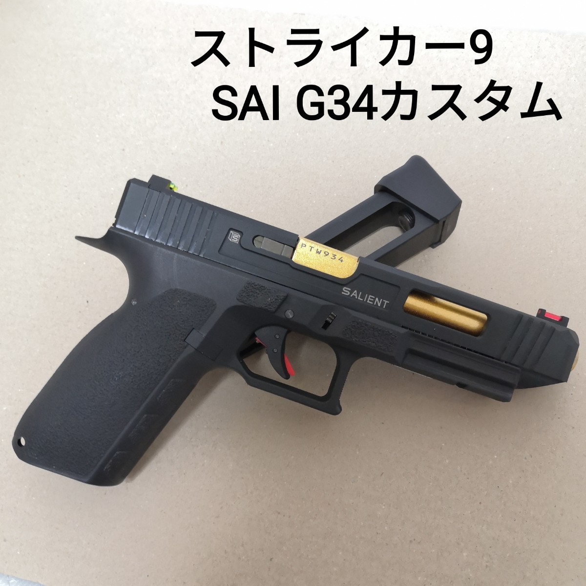 Carbon8 STRIKER-9 SAI G34スライド カスタム｜Yahoo!フリマ（旧PayPay