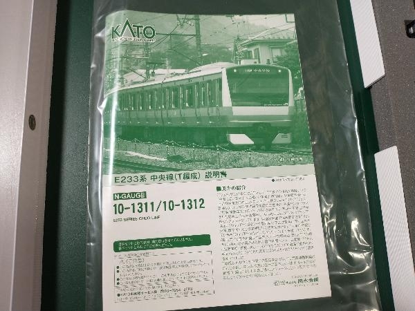 Nゲージ KATO E233系 中央線(T編成)6両基本セット 10-1311