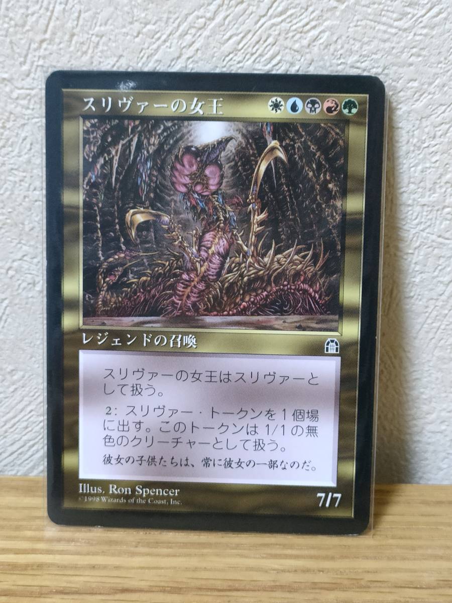 ★☆MTG　【日】スリヴァーの女王/Sliver Queen[金R]【STH】★☆ 全ての商品同梱可能_画像1