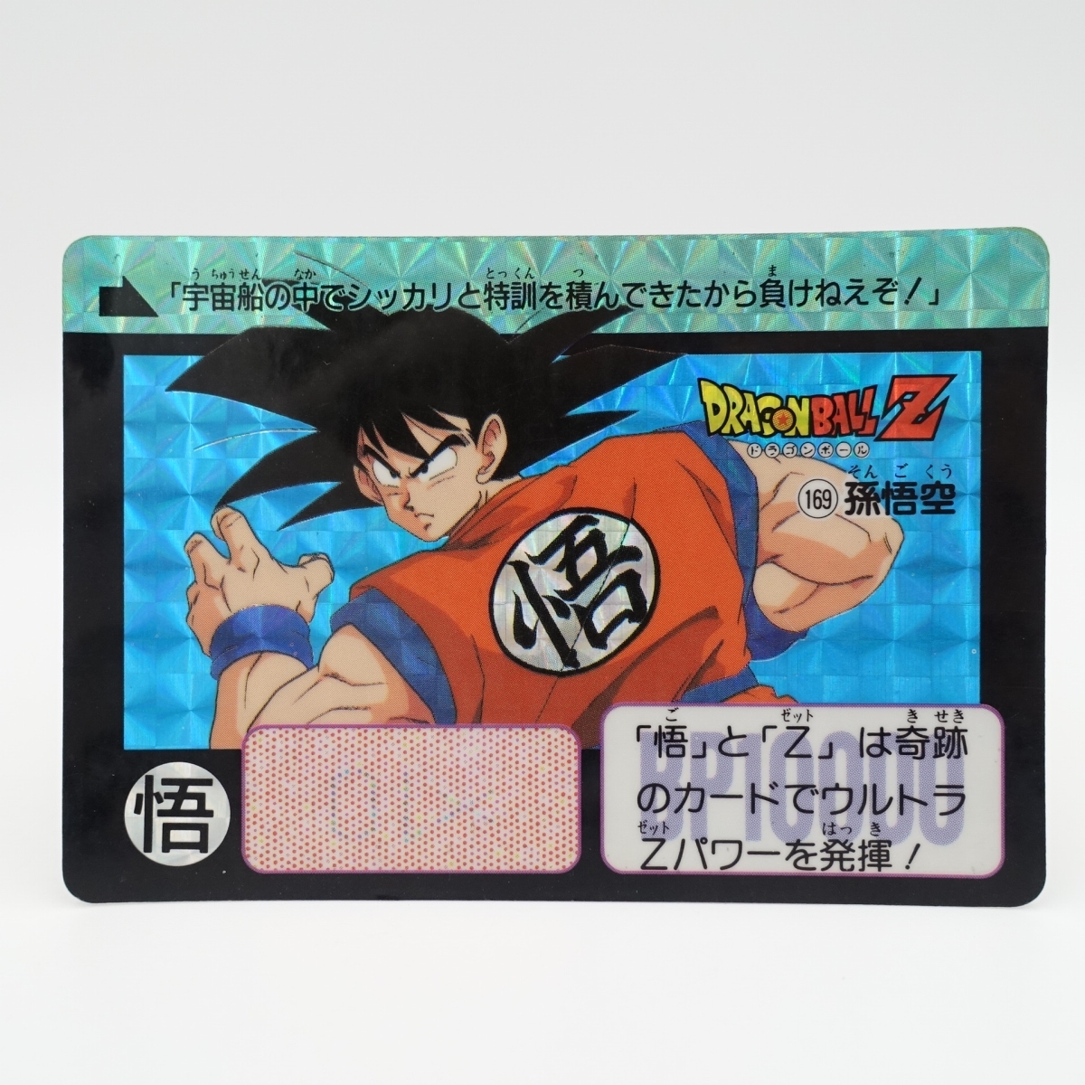 カードダス ドラゴンボール 169の値段と価格推移は 36件の売買情報を集計したカードダス ドラゴンボール 169の価格や価値の推移データを公開 カードダス ドラゴンボール 169の値段と価格推移は 36件の売買情報を集計したカードダス ドラゴンボール 169の価格や価値の推移データを公開