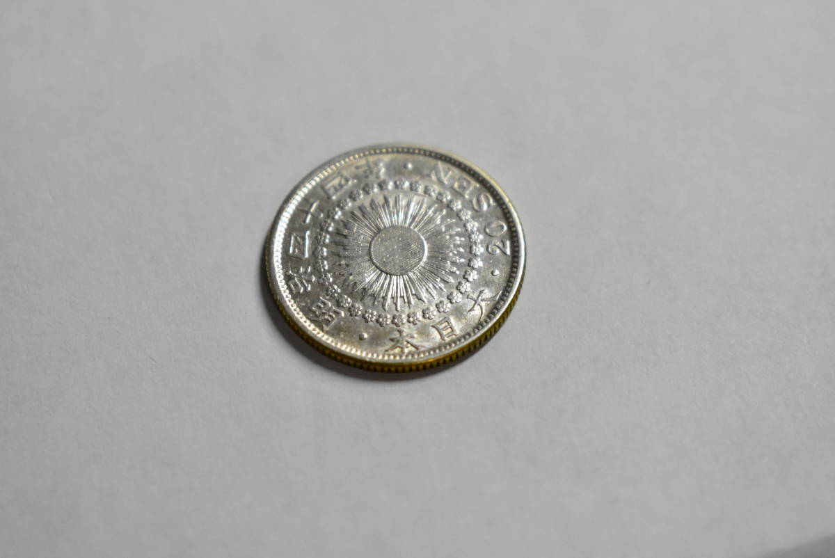 大特年号 旭日20銭銀貨 明治44年 重さ4.1g 直径20.29mm 本物 古銭 画像10枚掲載中