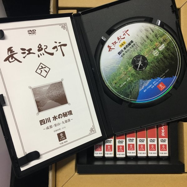 ■美品■長江紀行 DVD全8巻 39,760円_画像2