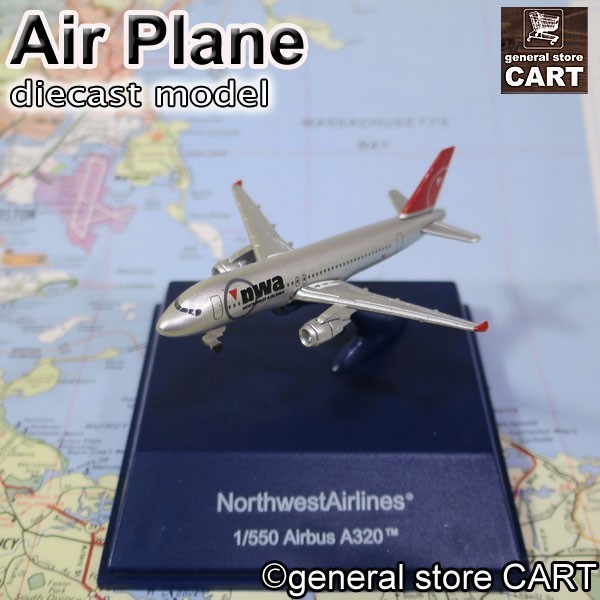 ダイキャストモデル 1/550 ノースウエスト航空 エアバス A320 NORTHWEST AIRBUS 飛行機模型 ディスプレイケース スタンド付き_画像1