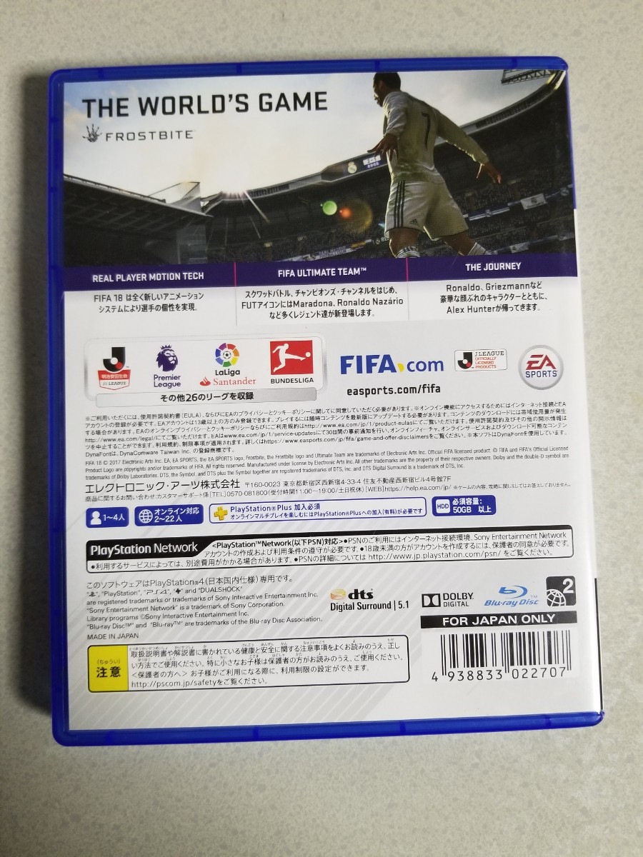  FIFA 18 [通常版］ PS4ソフト