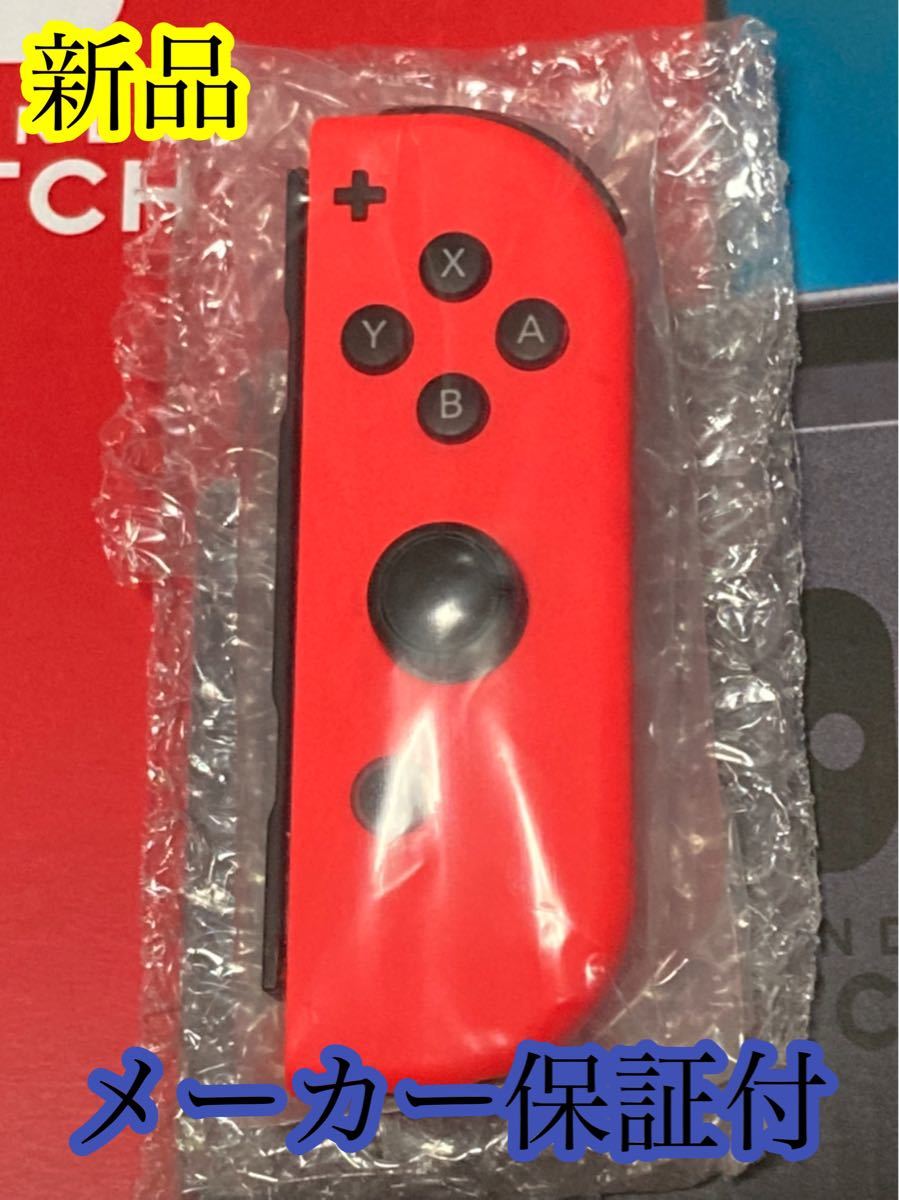 Joy-Con ネオンレッド ニンテンドー スイッチ switch ジョイコン Nintendo Switch 任天堂