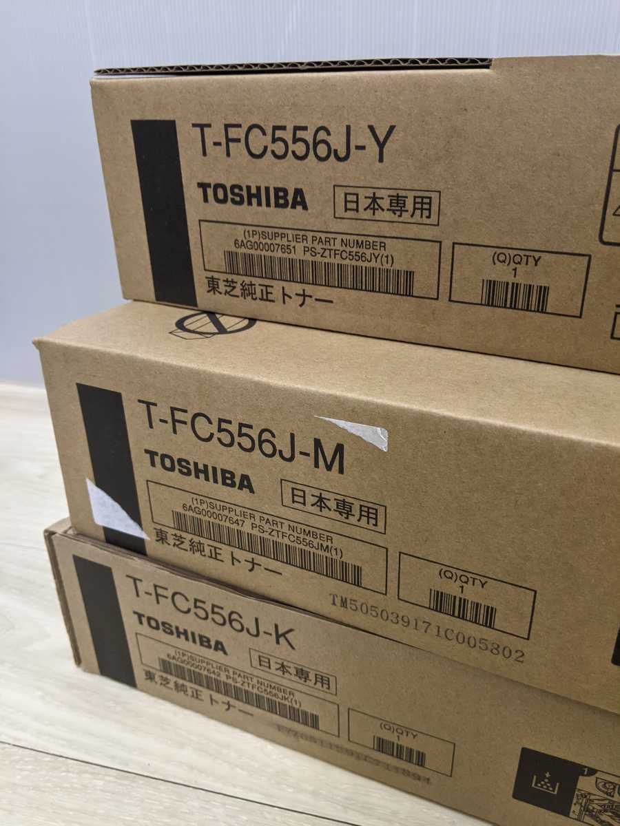 東芝(TOSHIBA)◇純正トナー T-FC556J-K・Y・M・C ４色 セット　新品未使用品②_画像5