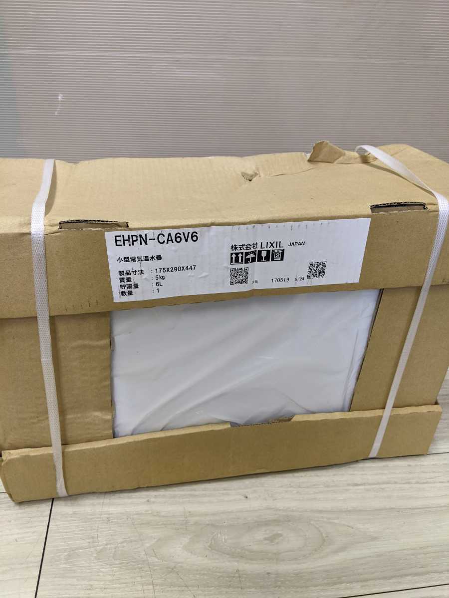 LIXIL EHPN-CA6V6 小型電気温水器 出湯温度可変 6L タイプ 接地 LIXIL EHPN-CA6V6 小型電気温水器 出湯温度可変 6L タイプ 接地