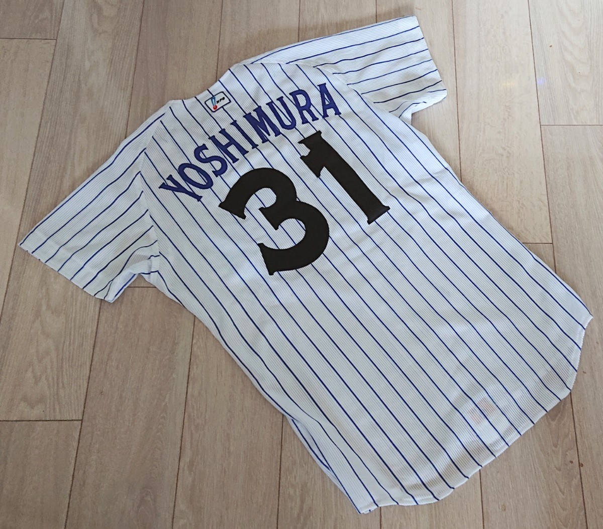 横浜DeNAベイスターズ 吉村裕基 直筆サイン入りユニフォーム 横浜DeNAベイスターズ 吉村裕基 直筆サイン入りユニフォーム