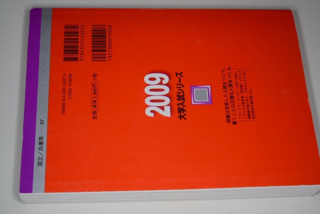  university entrance examination series *2009 Kobe university . series previous term schedule most recent 6. year... company 