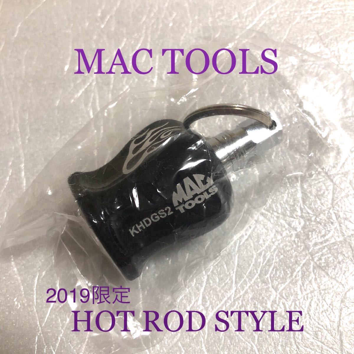 MACTOOLS 2019限定 ドライバーグリップキーホルダー KHDGS2 新品未開封