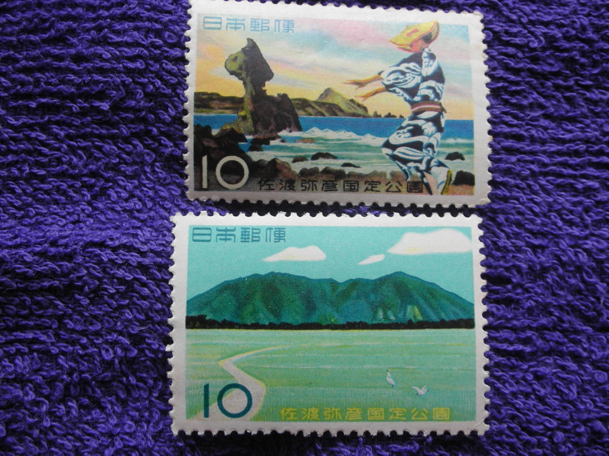 国定公園 佐渡弥彦  10円  2種   ２枚の画像1