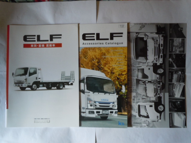 いすゞ自動車　ELF（エルフ）車両、重機、運搬車カタログ 　2021.3_画像1