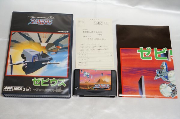 MSX2 XEVIOUS ゼビウス ファードラウト伝説 / namcot ナムコ_画像3