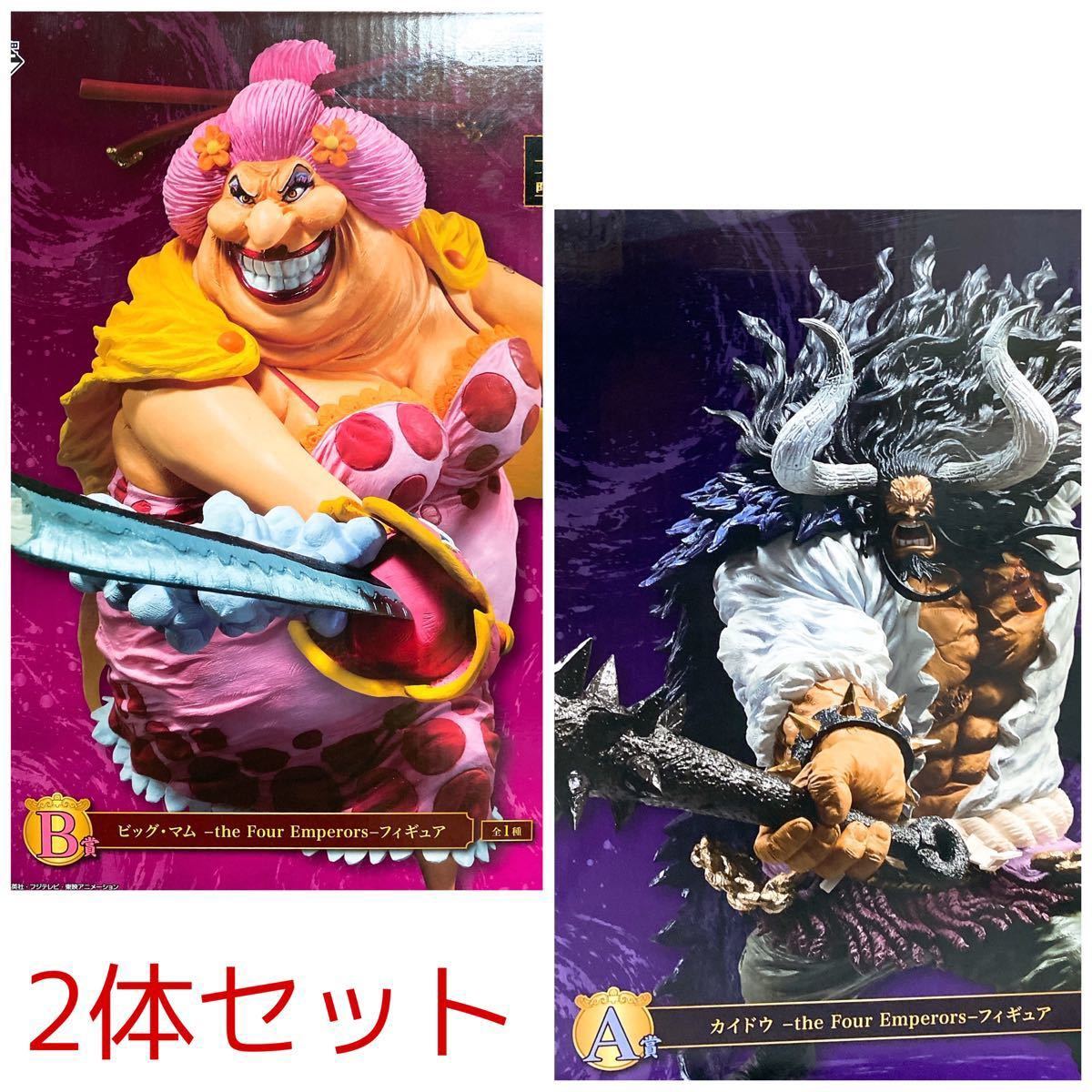 一番くじ ワンピース フィギュア A賞 カイドウ B賞 ビッグマム 一番くじ ワンピース フィギュア A賞 カイドウ B賞 ビッグマム