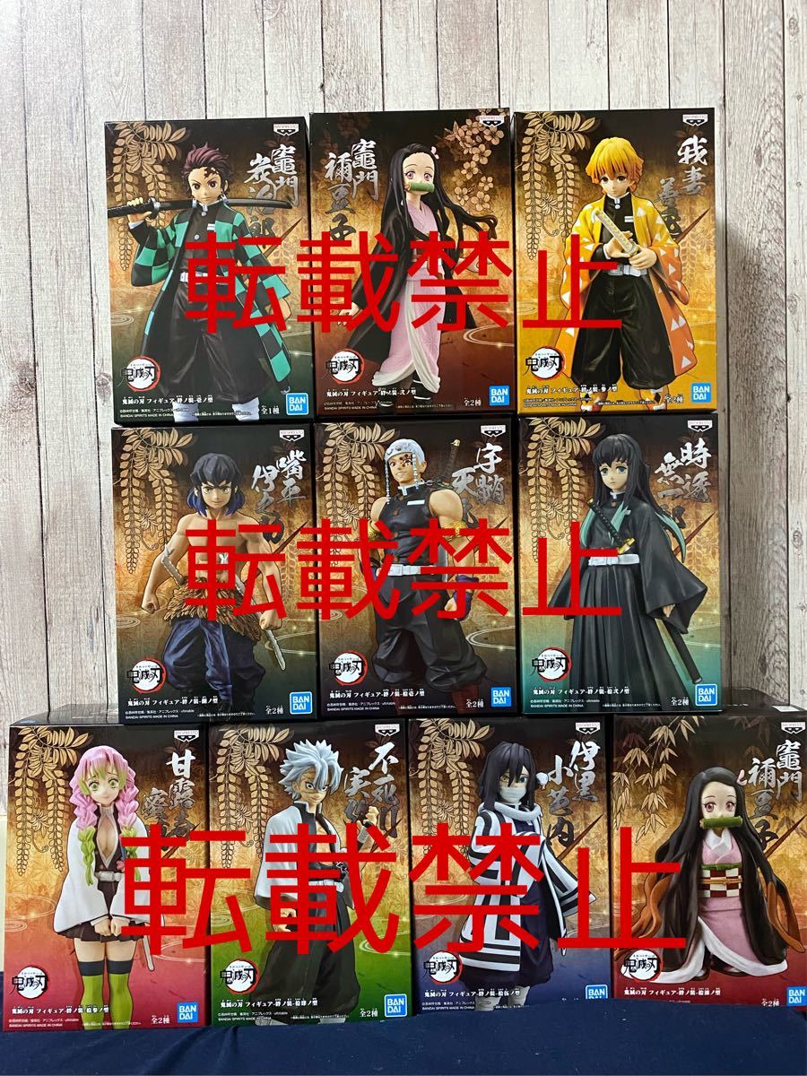 鬼滅の刃 絆ノ装 未開封 フィギュア 10体セット|Yahoo!フリマ 鬼滅の刃 絆ノ装 未開封 フィギュア 10体セット|Yahoo!フリマ