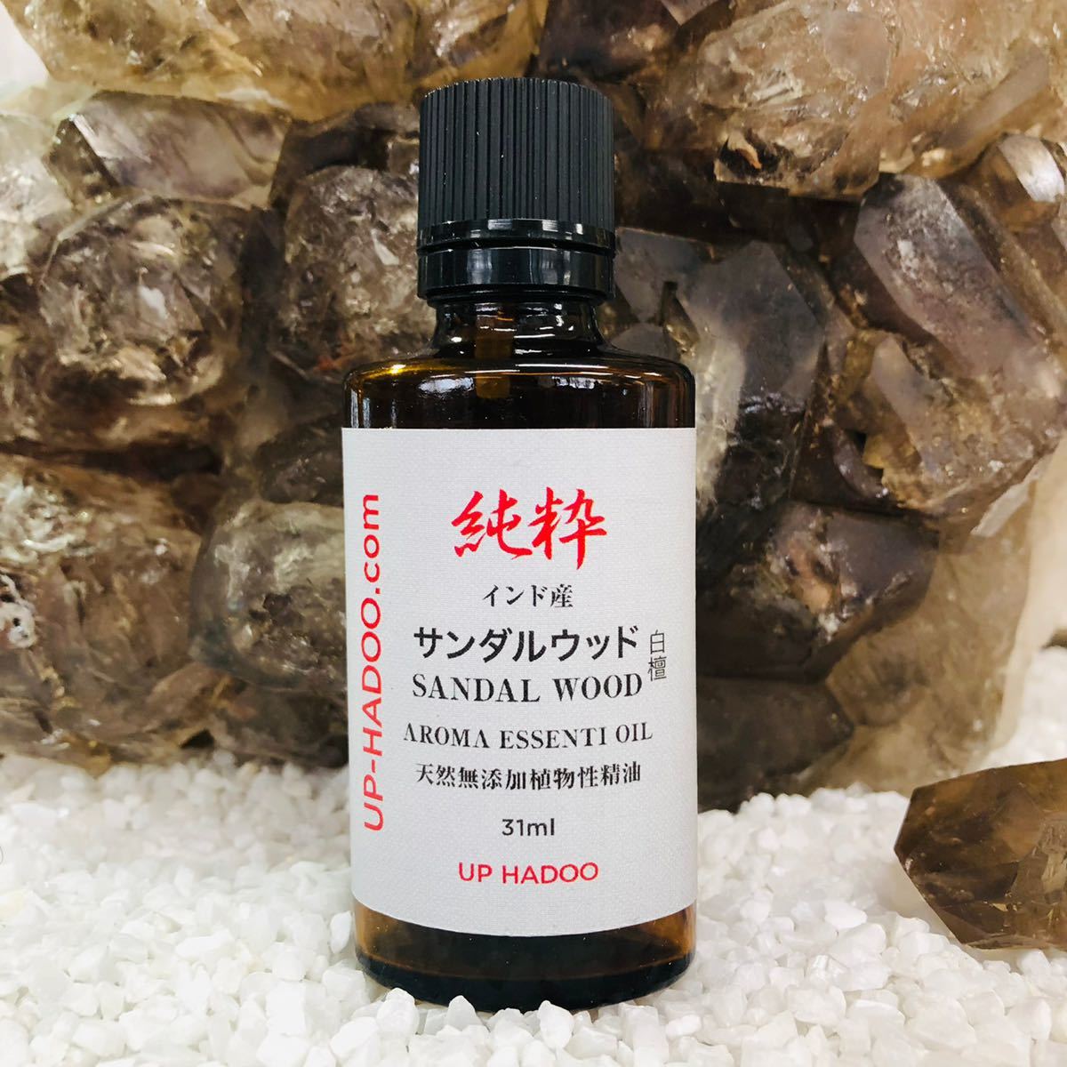 純粋 白檀 サンダルウッド 最高品質31ml 天然純粋精油 高濃度 アロマ
