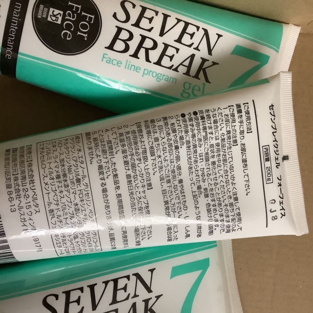 セブンブレイクジェル フォーフェイス 200mL 最後の4個セット