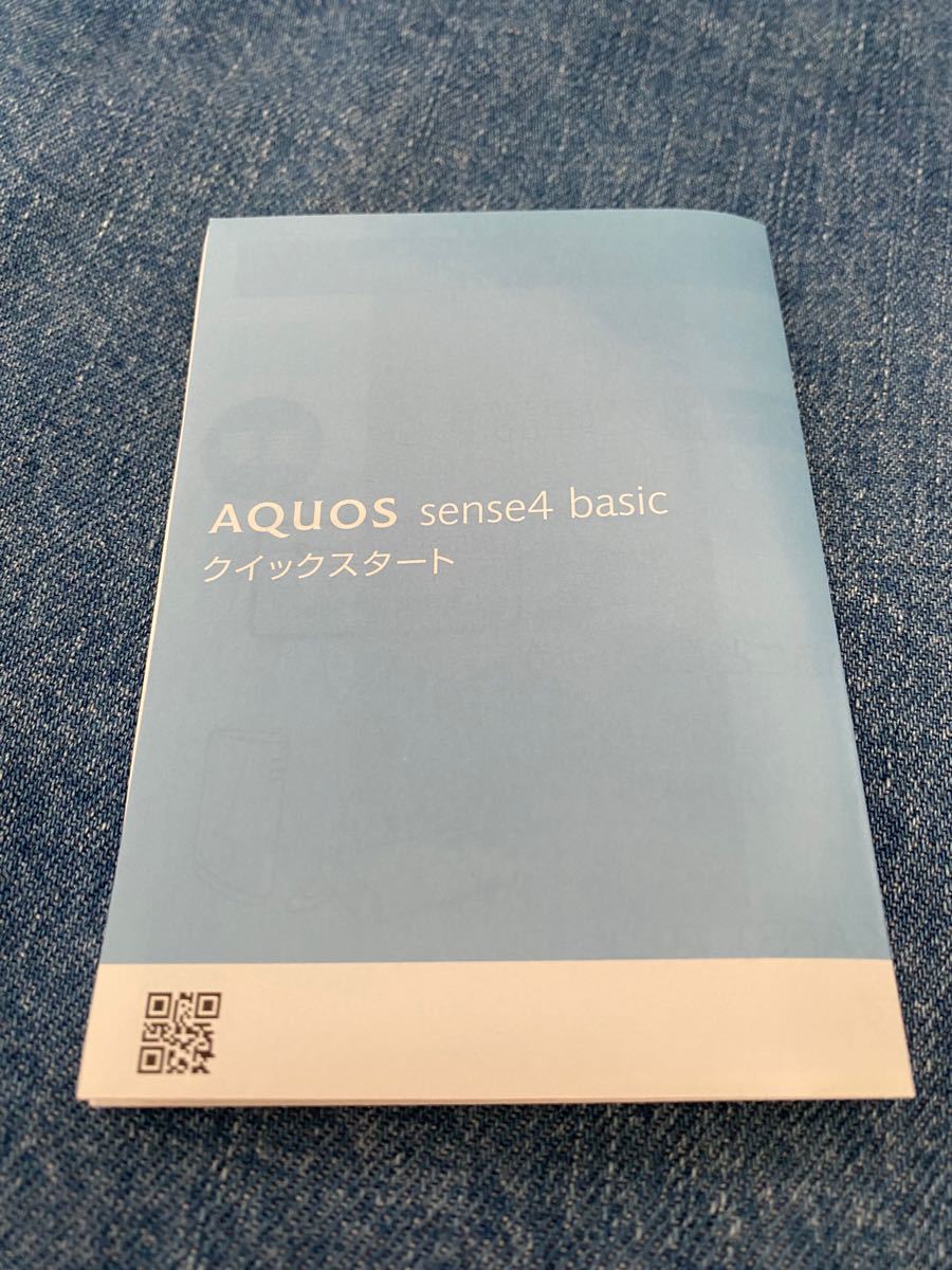 SHARP AQUOS sense4 basic A003SH シルバー　　