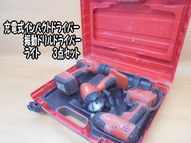 ヒルティ　HILTI　充電式インパクトドライバー 振動ドリル ライト　電気 電動　SFH 144-A　SID 144-A　SFL 144-A　(14.4V)　〔充電器なし〕_画像1