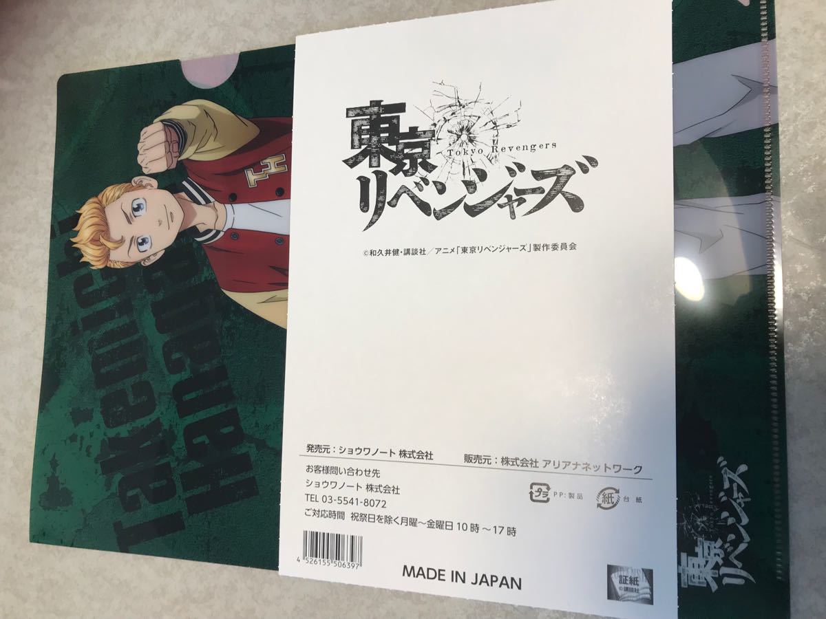 東京リベンジャーズ クリアファイル 三ツ谷隆 花垣武道　ガチャガチャ　ファイル　東リベ　たけみっち　A4クリアファイル