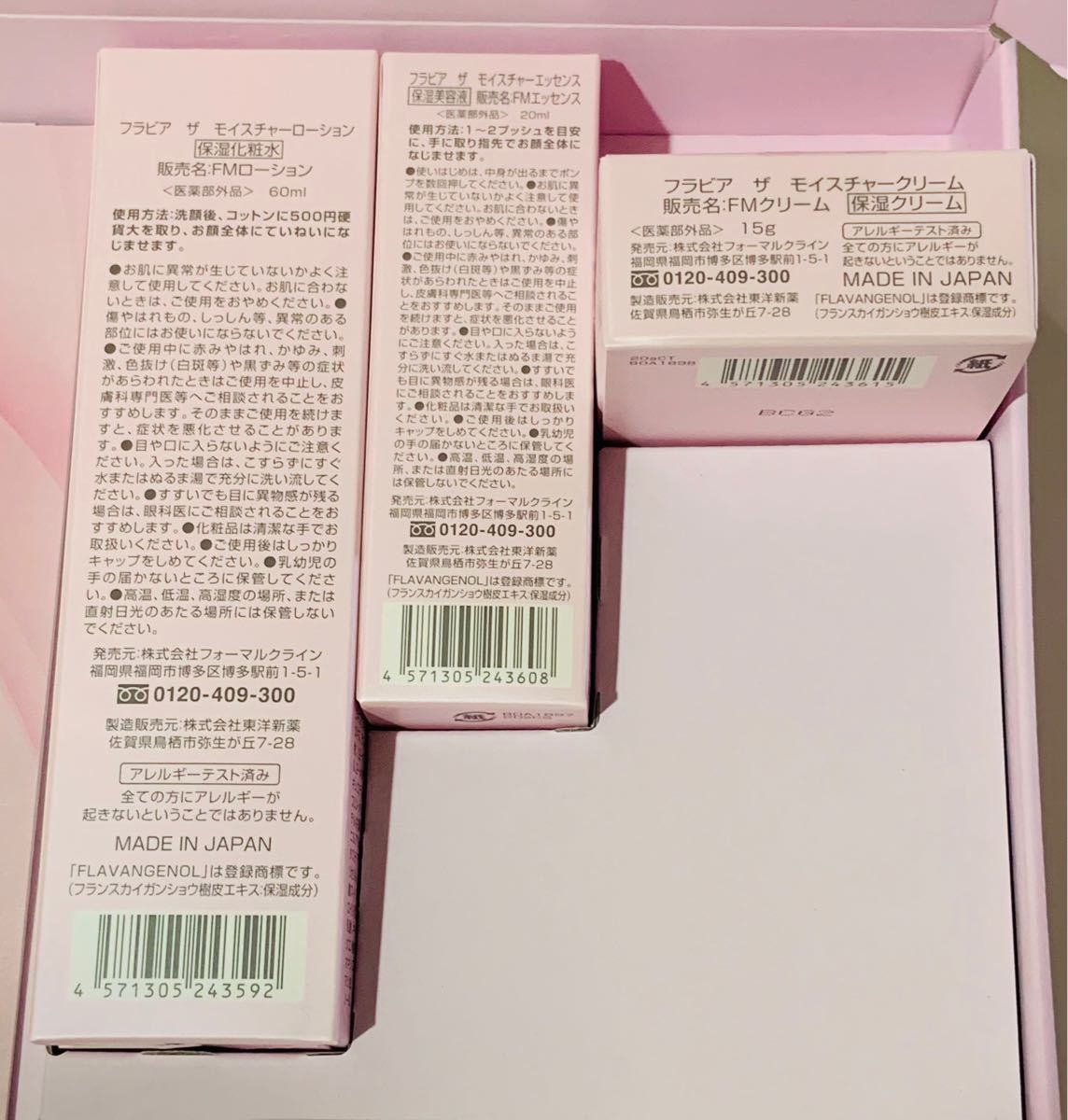 フォーマルクライン フラビア ザ モイスチャー 基本3点セット|PayPay
