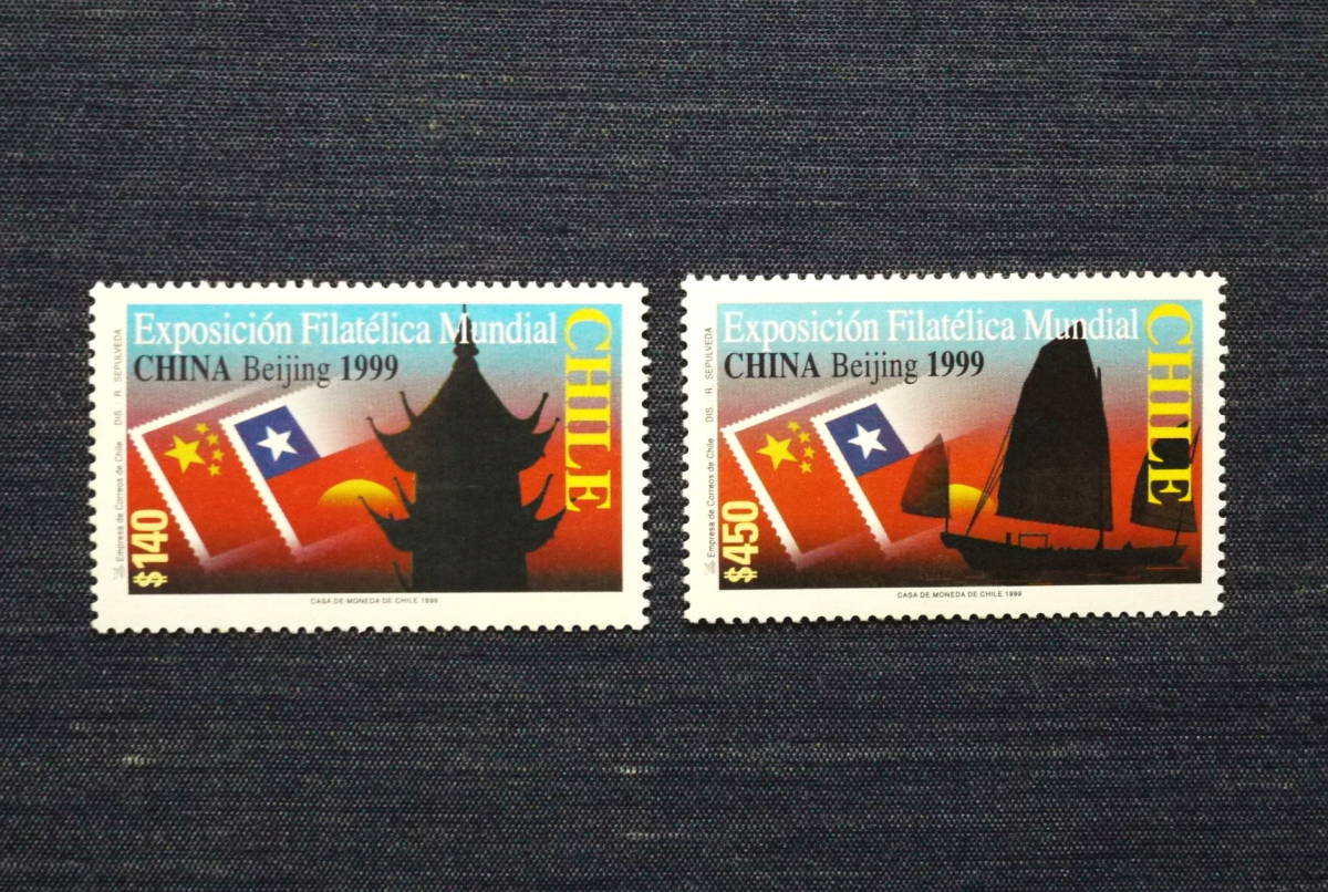 チリ切手　中国・北京切手展　２種未使用　1999年_画像1