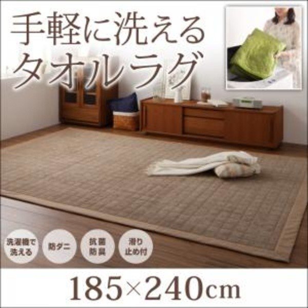【税込?送料無料】 365日きもちいいふっくらキルト仕立ての洗えるコットンタオルラグ防ダニ カラー【グリーン】 抗菌防臭わた入すっきりタイプ185×240cm キルトラグ 【税込?送料無料】 365日きもちいいふっくらキルト仕立ての洗えるコットンタオルラグ防ダニ カラー【グリーン】 抗菌防臭わた入すっきりタイプ185×240cm キルトラグ