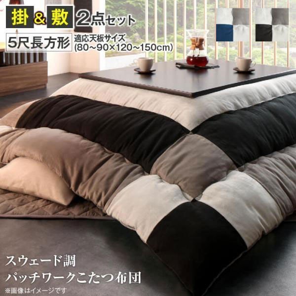 世界的に 新品 本土送料無料 こたつ スクエア 布団付き アイボリー