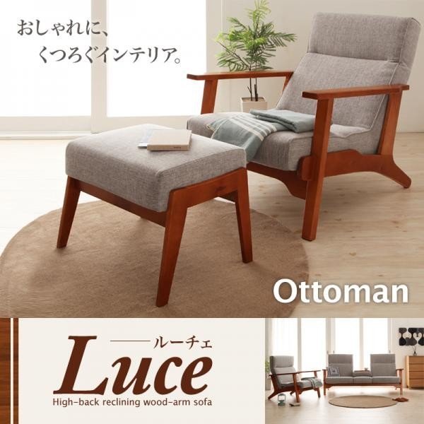 総合福袋 ソファ ソファー ハイバックリクライニング木肘ソファ