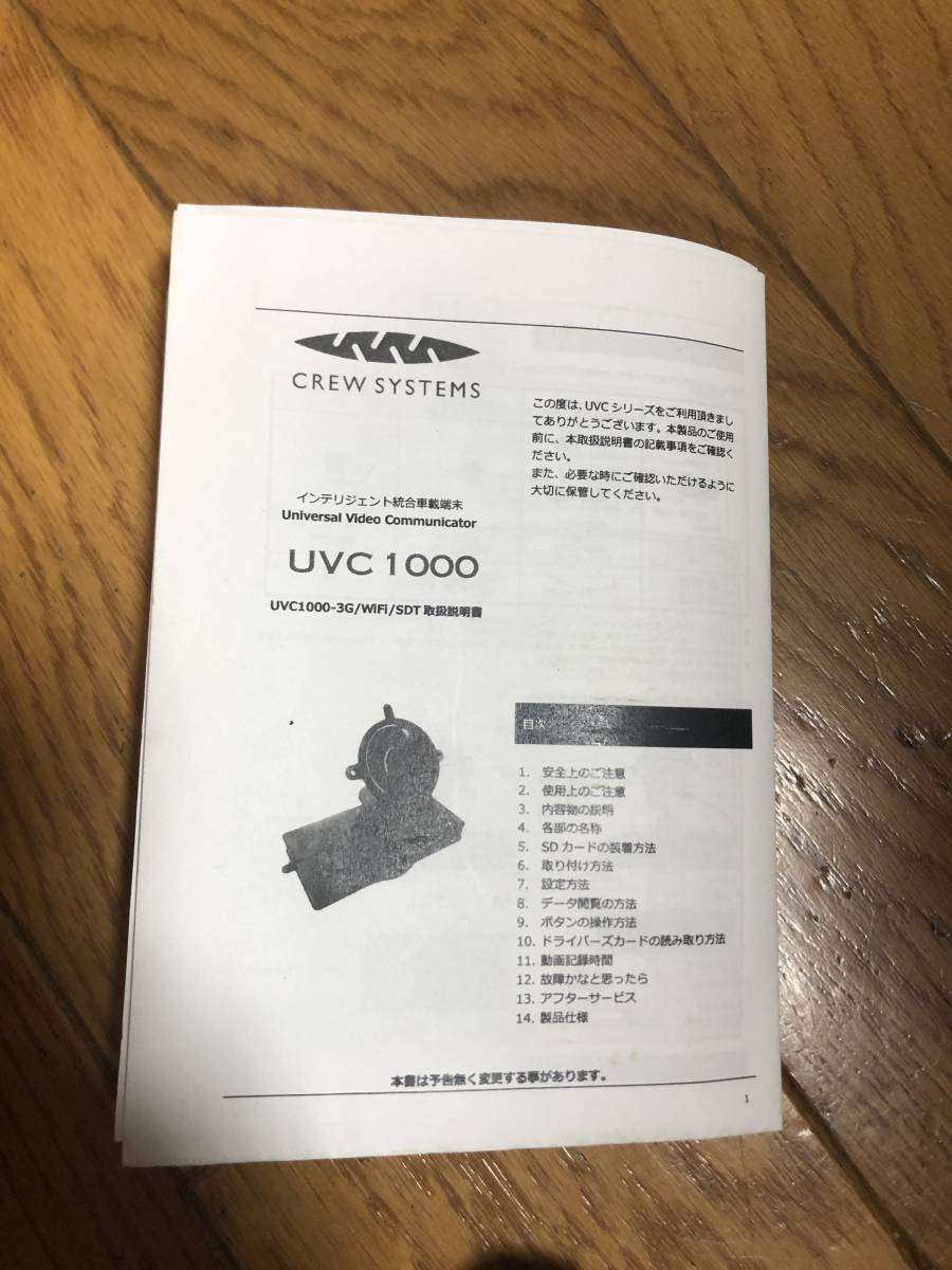 ドライブレコーダー UVC1000_画像9