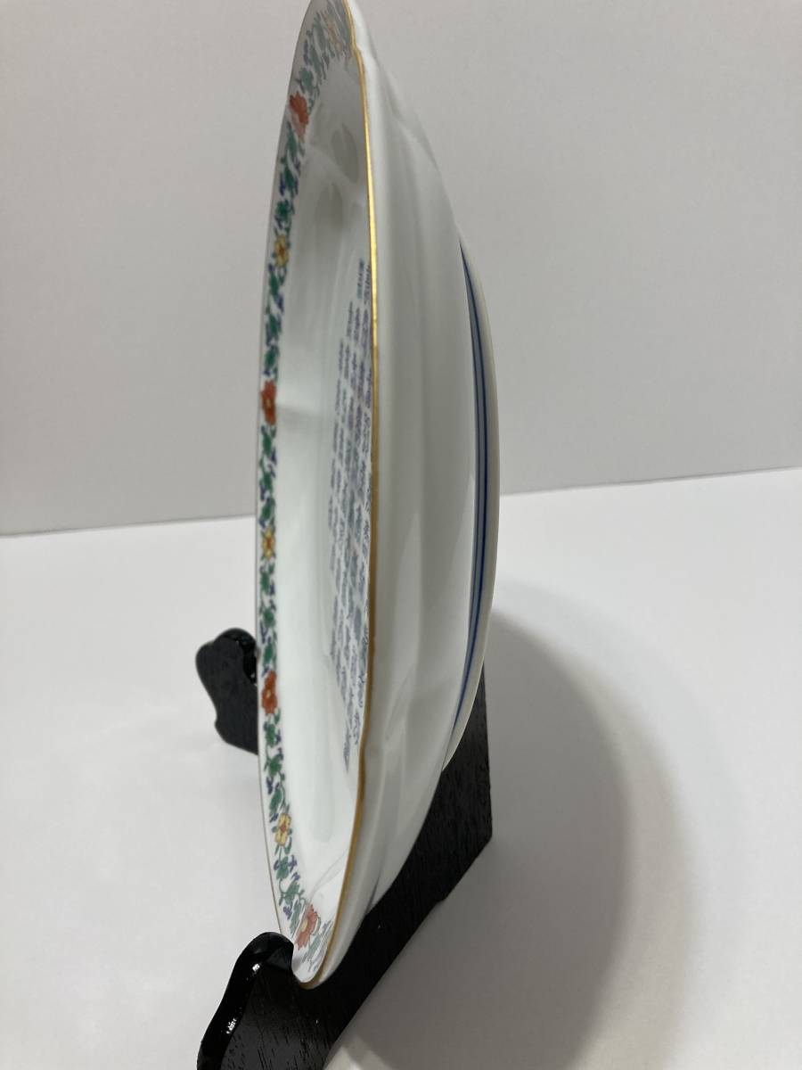 有田焼九十九寿文字絵皿飾皿横27㎝ 高さ4㎝ 大皿食器商品細節| Yahoo