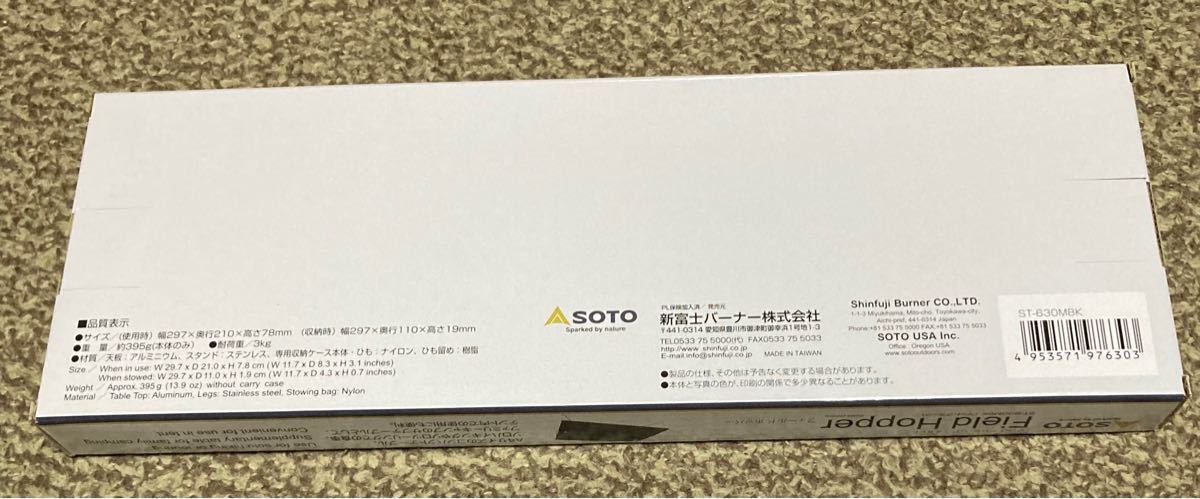 未使用品　SOTO 新富士バーナー フィールドホッパー ST-630MBK 折りたたみテーブル 