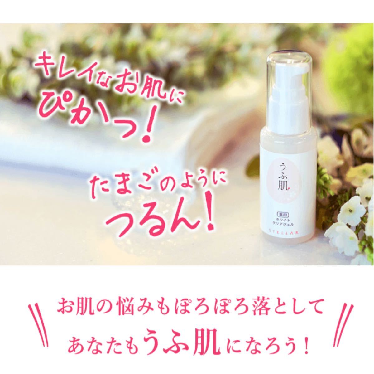 6本！薬用ホワイトクリアジェル うふ肌 美白+角質ケア W機能 ピーリング50g (合計300g) マッサージ パック機能