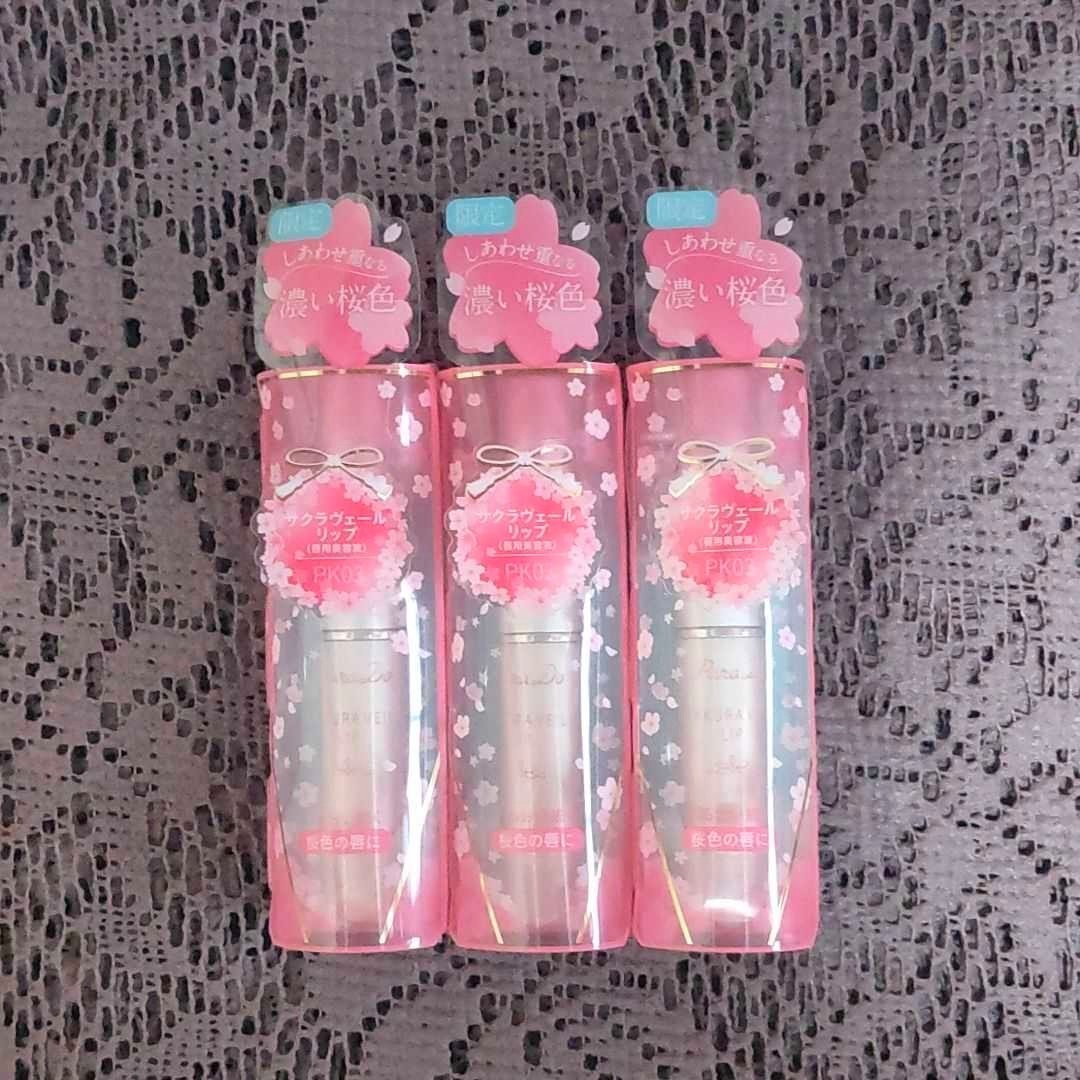 新品 Parado パラドゥ サクラヴェールリップ 唇用美容液 PK03 しあわせ