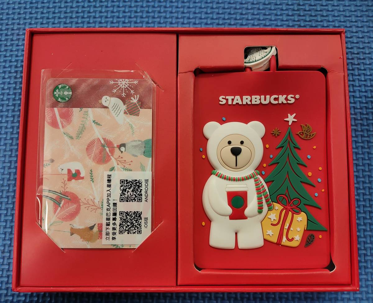 ◆台湾限定◆スターバックス STARBUCKS クリスマス スタバカード カード カードセット_画像1
