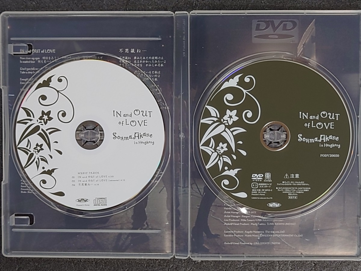 相馬茜/IN&OUT of LOVE-SOUMA AKANE in HONGKONG、下田美咲参上　　DVD+CD　2本セット