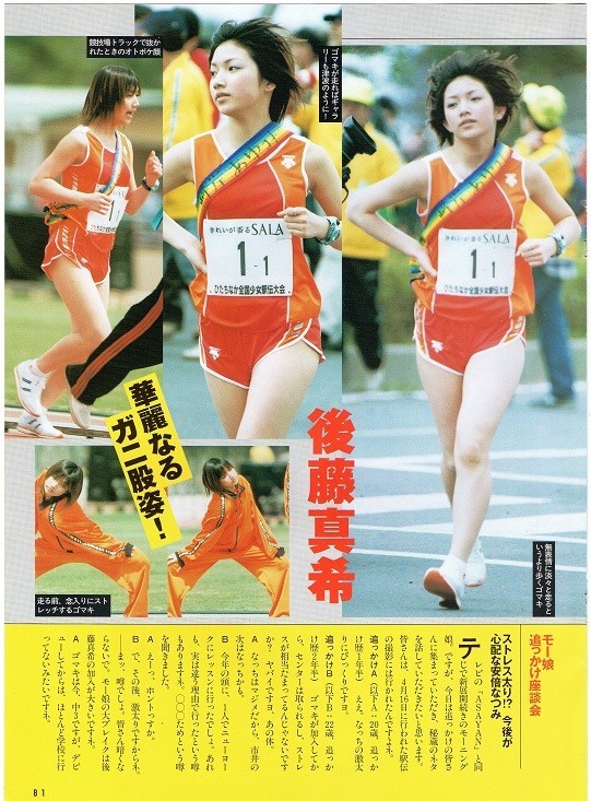 切り抜き 安倍なつみ 後藤真希 飯田圭織 加護亜依 辻希美 石川 切り抜き 安倍なつみ 後藤真希 飯田圭織 加護亜依 辻希美 石川