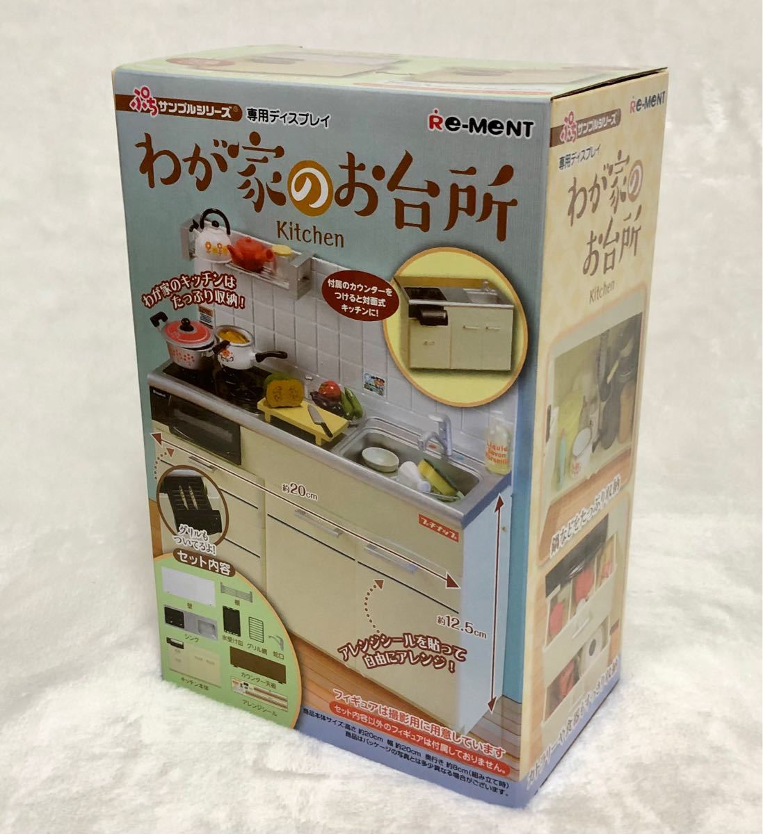リーメント わが家の冷蔵庫 わが家のお台所 わが家のダイニング