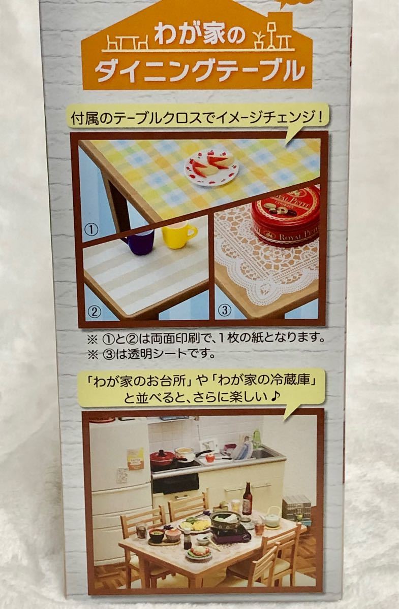 リーメント わが家の冷蔵庫 わが家のお台所 わが家のダイニング