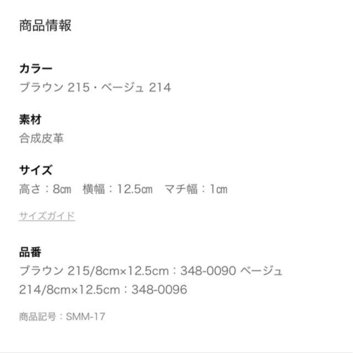 Paypayフリマ しまむら スヌーピー マカダム柄 マルチケース カードケース 小銭入れ Paypayフリマ しまむら スヌーピー マカダム柄 マルチケース カードケース 小銭入れ