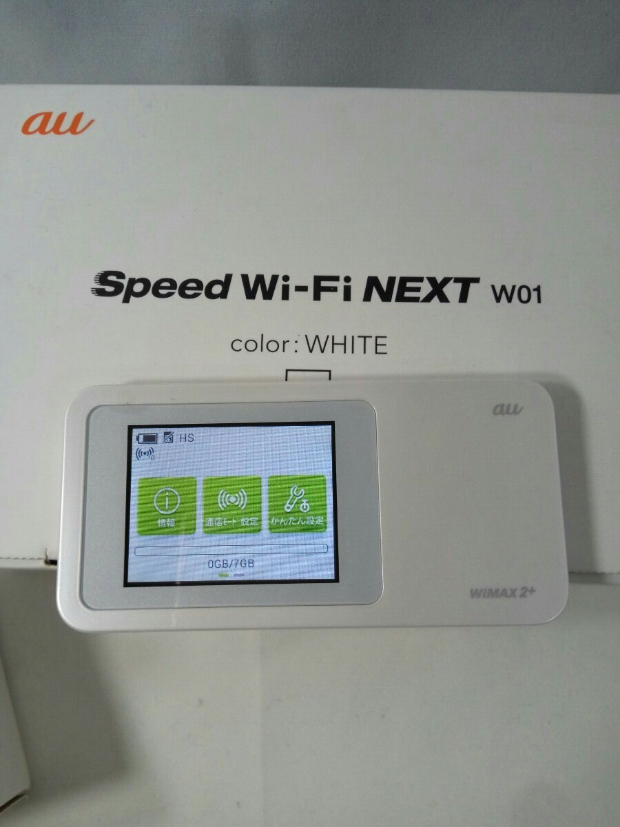 値下げ！ポケットWifi NEXT W01本体＋W01クレードル充電器HWD31PUU　使用期間短い　2点セット　WiMAX2