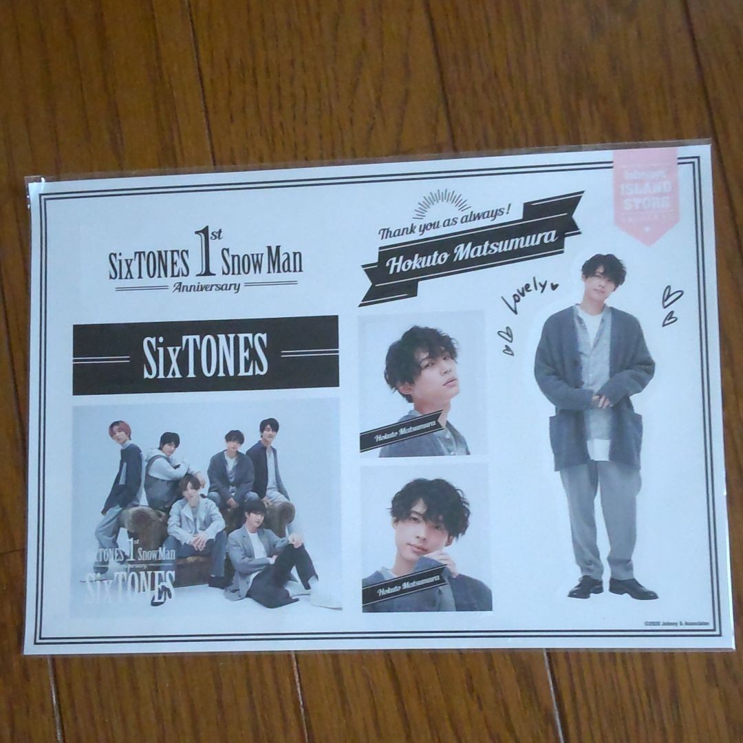 値下げ中！！早い者勝ち!　松村北斗　アクスタ　ステッカー　　写真　カード　SixTONES