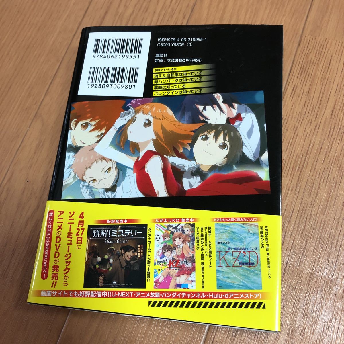 Paypayフリマ 探偵チームkz事件ノート アニメ全4作16話 完全ノベライ Paypayフリマ 探偵チームkz事件ノート アニメ全4作16話 完全ノベライ