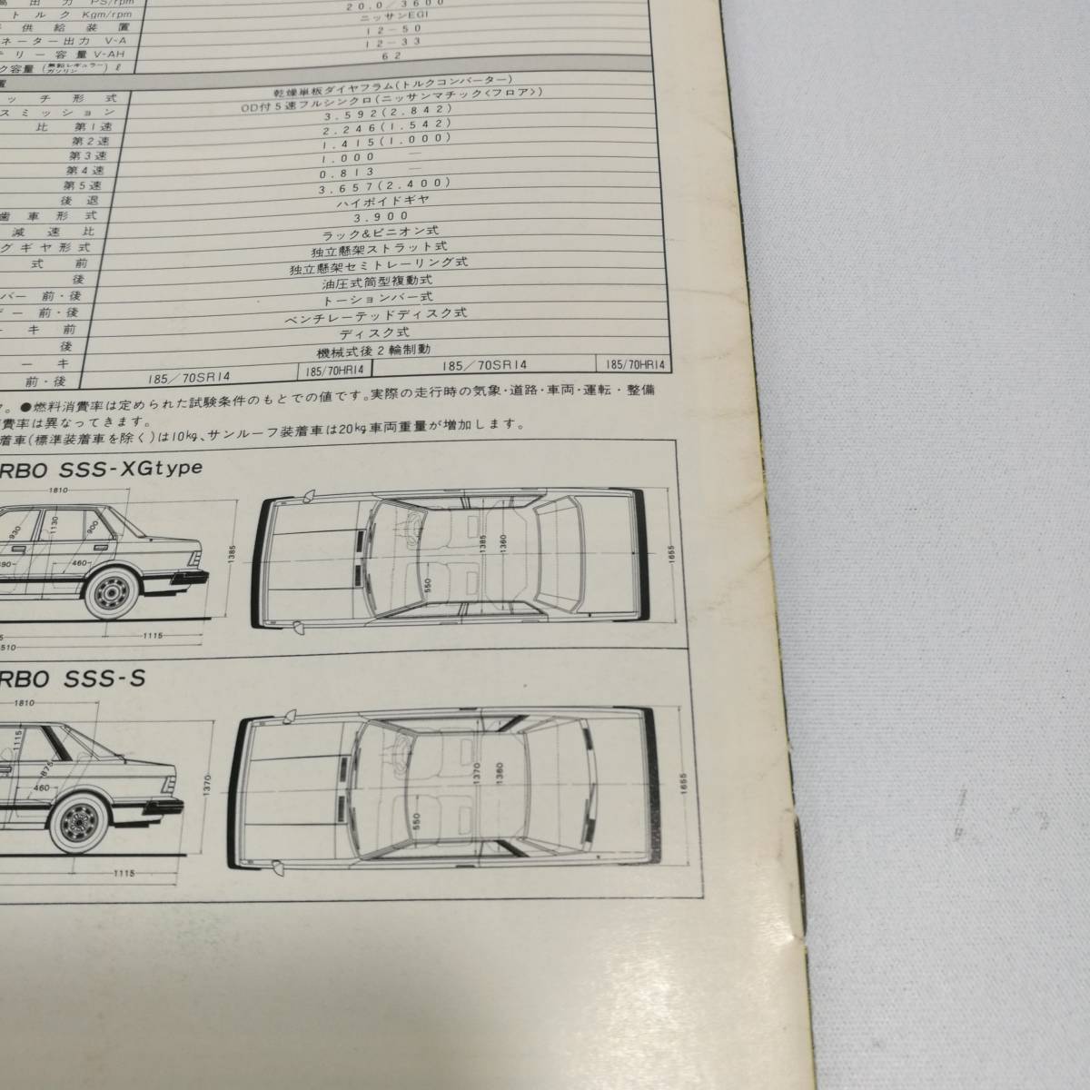 [P053]日産 ブルーバード SSS ターボ カタログ 昭和55年/BLUE/BIRD/910/NISSAN/当時物/自動車/車/パンフ/パンフレット/自動車カタログ/旧車_画像3