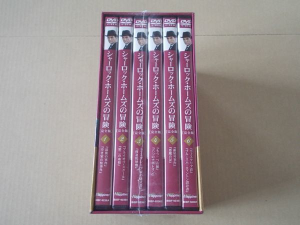 AS008　即決【シュリンク未開封】DVDセット　シャーロック・ホームズの冒険『完全版　DVD－BOX2』　6枚組_画像4